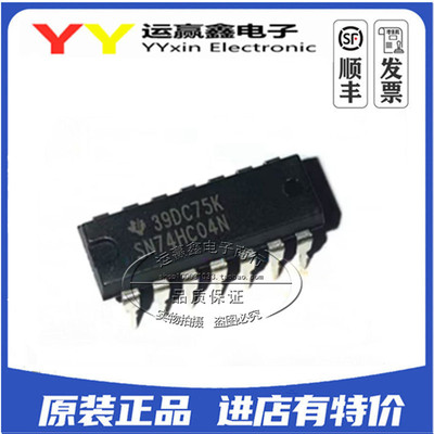 直插 进口全新原装 74HC04 HD74HC04P SN74HC04N DIP14 集成电路