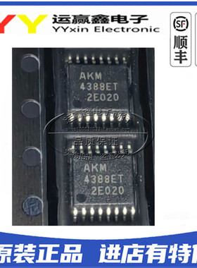 AKM4388ET AKM4388 AKM TSSOP-16 音频ic芯片 AK4388ET 全新 BOM