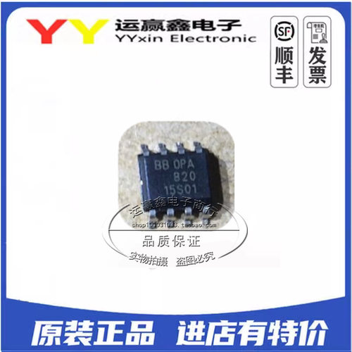 OPA820 OPA820IDR 贴片SOP8 增益电压反馈放大器芯片 全新原装