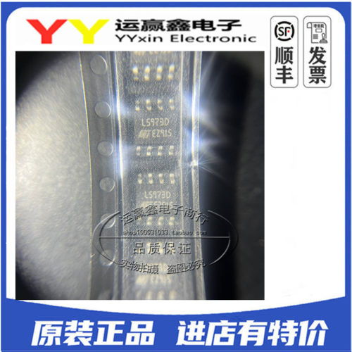 L5973D013TR L5973D L5973 贴片SOP8 进口|原装|全新 芯片IC