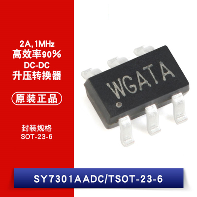原装正品 SY7301AADC 丝印WG TSOT-23-6 DC-DC升压LED驱动器