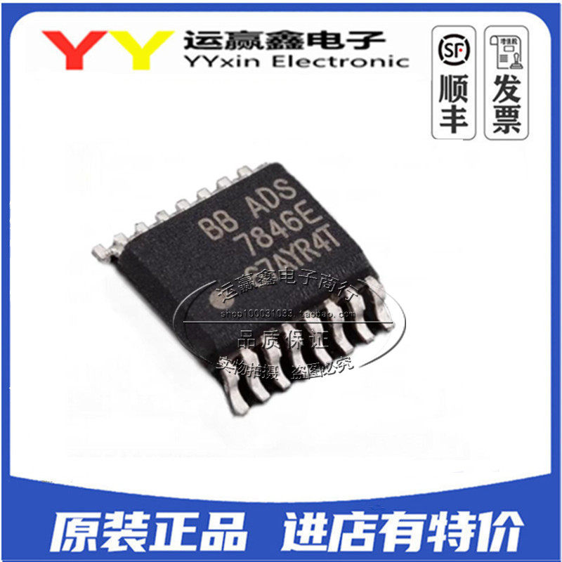 ADS7846E/2K5 ADS7846 贴片SSOP16 进口|原装|全新 芯片 集成电路