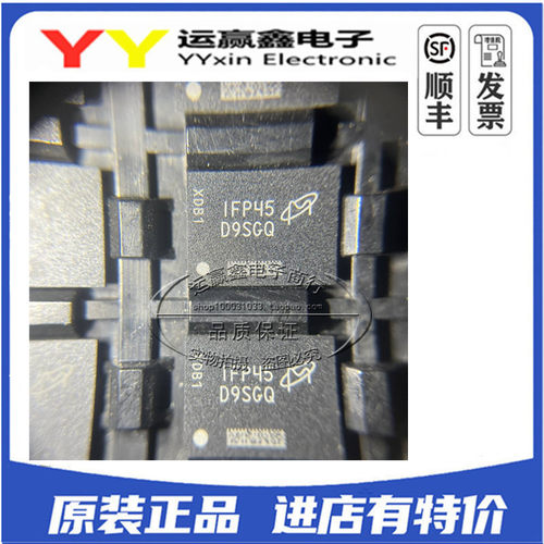 全新原装 MT41K512M8DA-107:P 丝印 D9SGQ DDR3 内存颗粒 FBGA