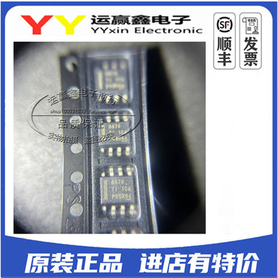 DRV8870DDAR DRV8870DDA DRV8870 8870 SOP8 电机驱动器 IC芯片