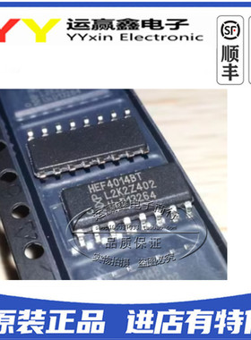 原装正品 HEF4014BT HEF4014 贴片SOP-16 移位寄存器 集成电路