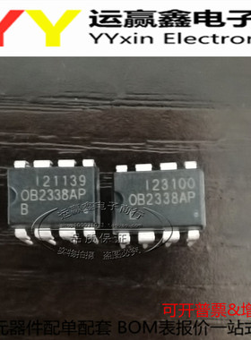 全新原装 OB2338AP 0B2338AP 电源管理芯片IC 直插DIP-8