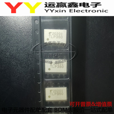 贴片光耦驱动隔离全新原装进口