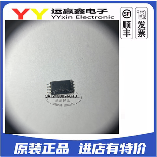 全新原装 CAT24C08YI-GT3 贴片TSSOP8 丝印C08K 集成电路 储存器