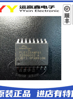 全新原装 S25FL512SAGMFI011 FL512SAIF01 SOP16 闪存存储器芯片