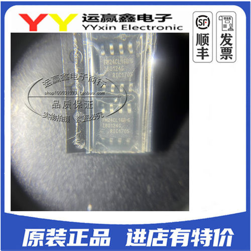 全新进口原装 FM24CL16-S FM24CL16 SOP8 16KB 串行3V存储器芯片