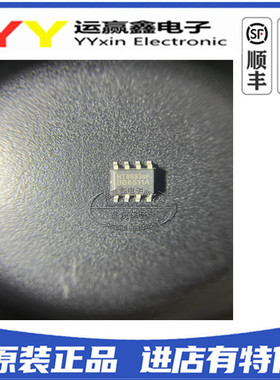 全新原装正品 HT8693SP HT8693 SOP-8贴片 单声道音频功放芯片IC