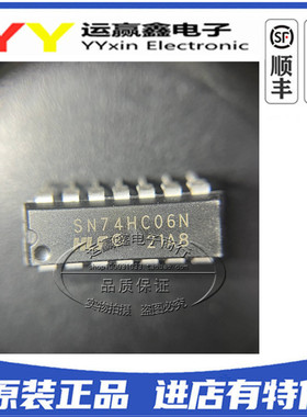 全新原装 SN74HC06N 74HC06 DIP-16 直插 单输入反转门芯片