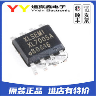 XL7005A 原装全新 XL7005E1 XL7005 贴片SOP-8 正品车载电源