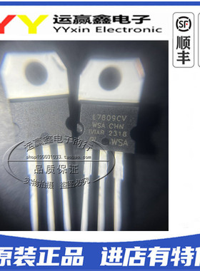 L7809CV TO-220 线性稳压 进口ST 全新原装正品 集成电路 直插