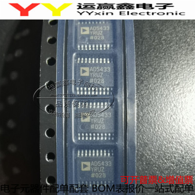 AD5433YRUZ AD5433YRU AD5433 贴片TSSOP20 只做全新原装