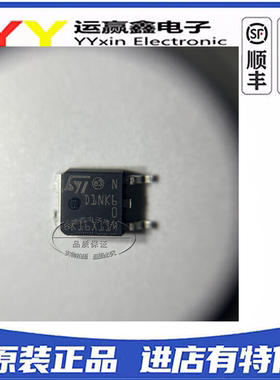 全新原装 STD1NK60T4 丝印：D1NK60 贴片 TO-252 N沟道场效应管