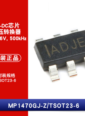 原装正品 贴片 MP1470GJ-Z 电源芯片 DC-DC SOT-23-6