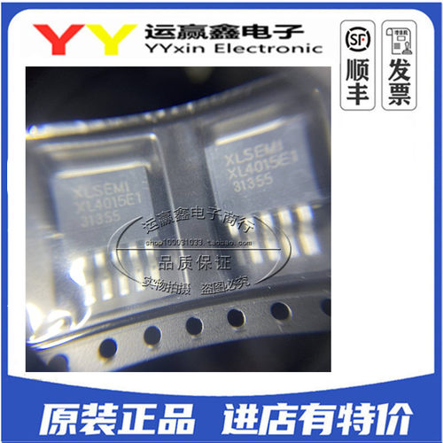 全新原装XL4015 XL4015E1 贴片TO263 电源降压芯片IC 集成电路