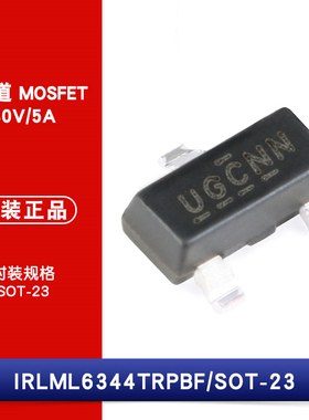 原装正品 IRLML6344TRPBF SOT-23 N沟道 30V/5A 贴片MOSFET