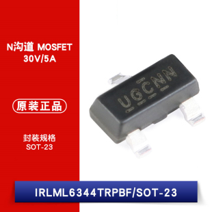 原装正品 IRLML6344TRPBF SOT-23 N沟道 30V/5A 贴片MOSFET