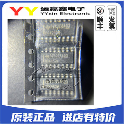 CD74HC4052M96 74HC4052M 丝印HC4052M 贴片 SOP-16 芯片 全新