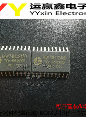 明微正品MW74HC245D SM245TS 74HC245 TSSOP20 窄体 LED显示屏IC