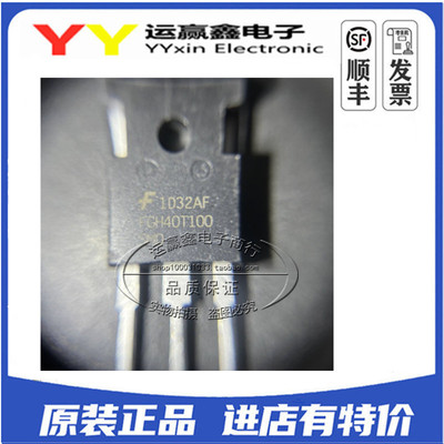 FGH40T100SMD 全新进口 MOS场效应管 直插TO-247 1000V 40A