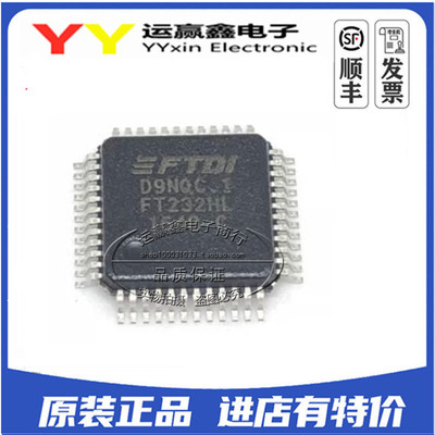 FT232 FT232HL QFP48 贴片IC 通用USB接口IC 桥接器芯片 全新原装