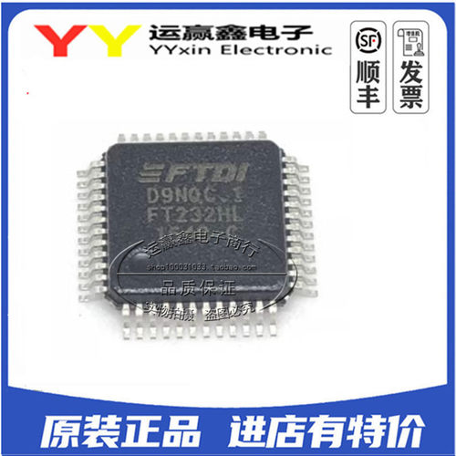FT232 FT232HL QFP48 贴片IC 通用USB接口IC 桥接器芯片 全新原装