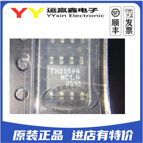 全新原装 贴片 TH20594MC1.4 TH20594 IC集成电路芯片 SOP-8