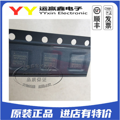 MPU6050 MPU-6050 MPU-6050A MPU-6050C 专营传感器 全新原装
