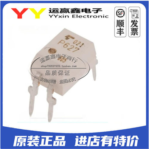 全新进口原装 TLP627-1 直插DIP4 P627 TLP627 达林顿光电耦合器
