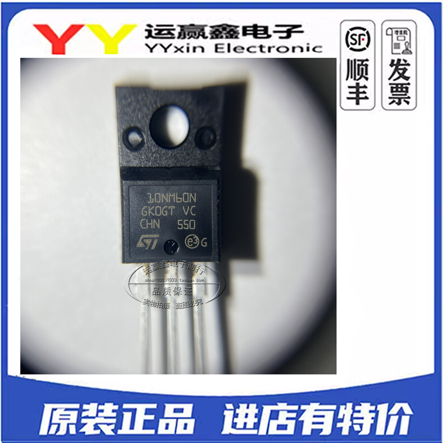全新原装 丝印10NM60N STF10NM60N TO-220F MOS场效应管 10A 600V
