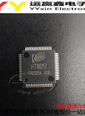 全新原装 HT6017 单片机 QFP64脚 集成电路