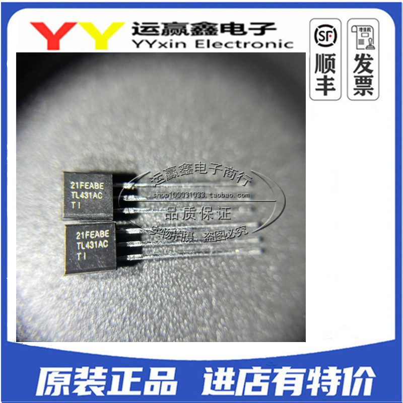 TL431ACLP TL431AC TL431 直插TO-92 TI 电压基准 进口原装正品图片