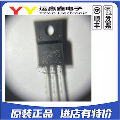 全新IR IRFI640GPBF 200V9.8A MOS管N沟道 直插TO-220F场效应管