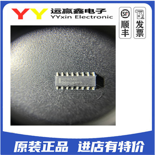 全新原装 贴片 MC74HC165ADR2G HC165AG SOIC-16 逻辑芯片 寄存器