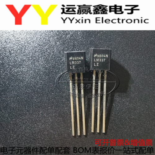 全新 原装 正品 LM337 LM337L LM337LZ TO-92 三端稳压管