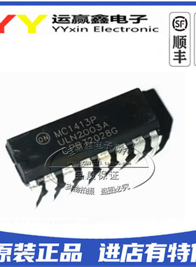 MC1413P ULN2003A 直插DIP16 驱动芯片 进口ON 原装正品 集成电路