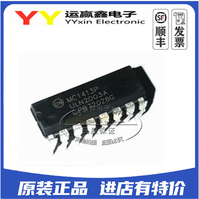 MC1413P ULN2003A 直插DIP16 驱动芯片 进口ON 原装正品 集成电路