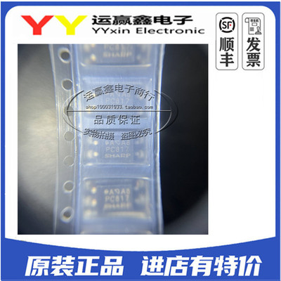 全新进口原装 PC817A PC817B PC817C PC817D 贴片SOP4 光电耦合器