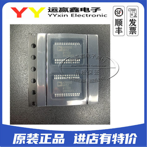AD9850BRSZ AD9850BR AD9850 贴片SSOP-28 全新原装芯片 集成电路