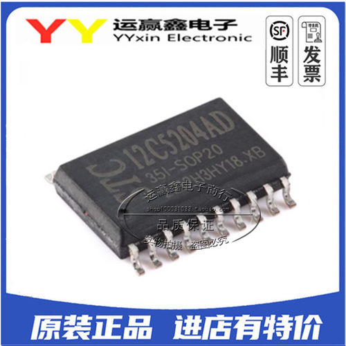 STC12C5204AD-35I-SOP20G 全新原装 STC单片机 12C5204AD 贴片