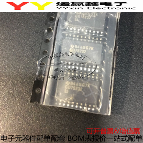 GD75232DWR GD75232 贴片SOP 7.2 USB转232串口 芯片 接口IC