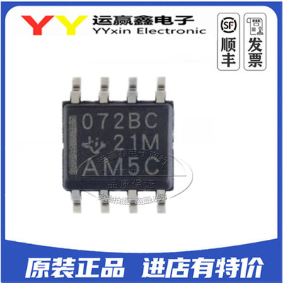 TL072BCDR TL072 072BC SOP8 全新进口输入运算放大器芯片 贴片IC