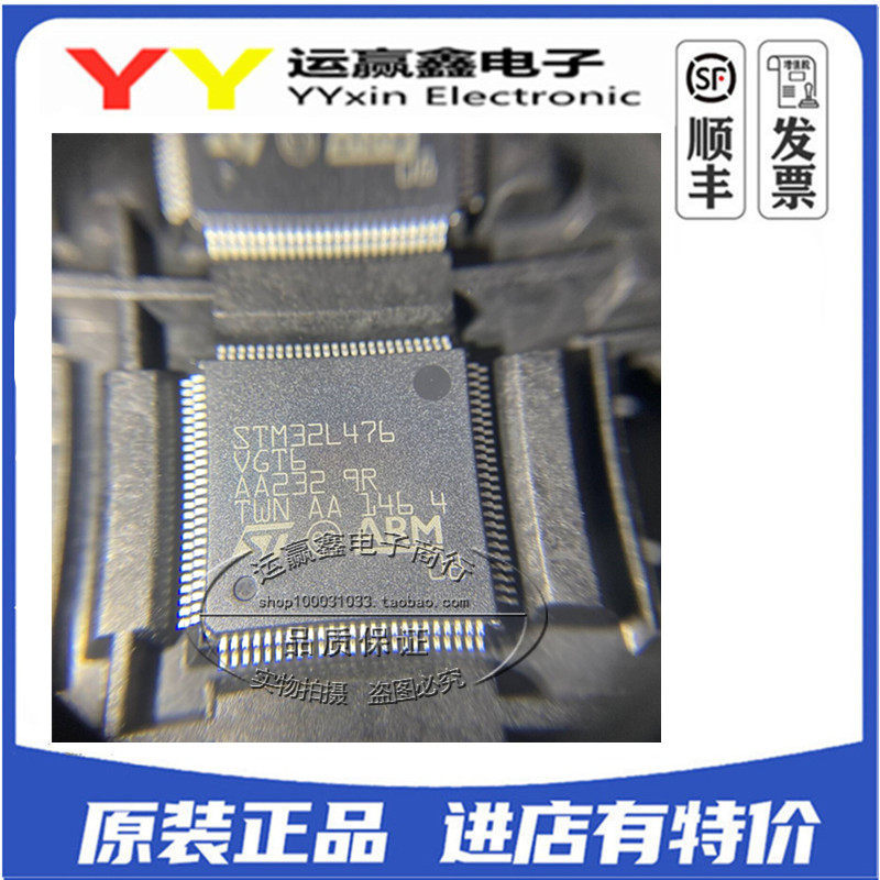 处理器 原装全新 ST STM32L476VGT6 微控制器（MCU) 单片机