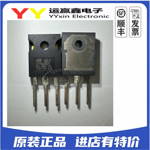 STTH6002CW 全新原装 STTH6002C 200V 30A 双超高速二极管 TO-247