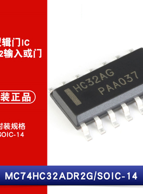 原装正品 MC74HC32ADR2G SOIC-14 四路2输入或门 贴片逻辑芯片