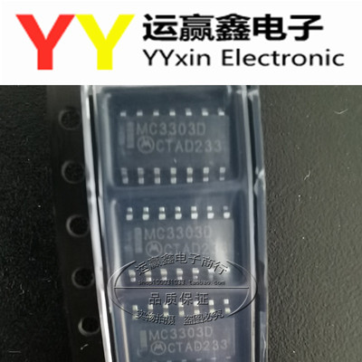 全新进口原装 MC3303DG MC3303DR2G SOP-14 运算放大器