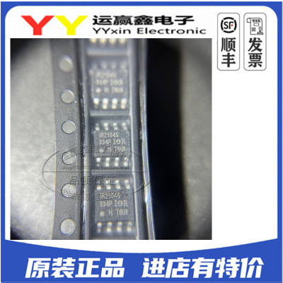 全新 电桥驱动器 IR2104STRPBF IR2104S IR2104 IR2104STR SOP8